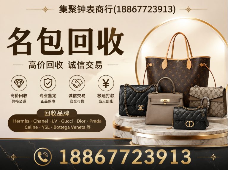 肥东县名包回收展示图
